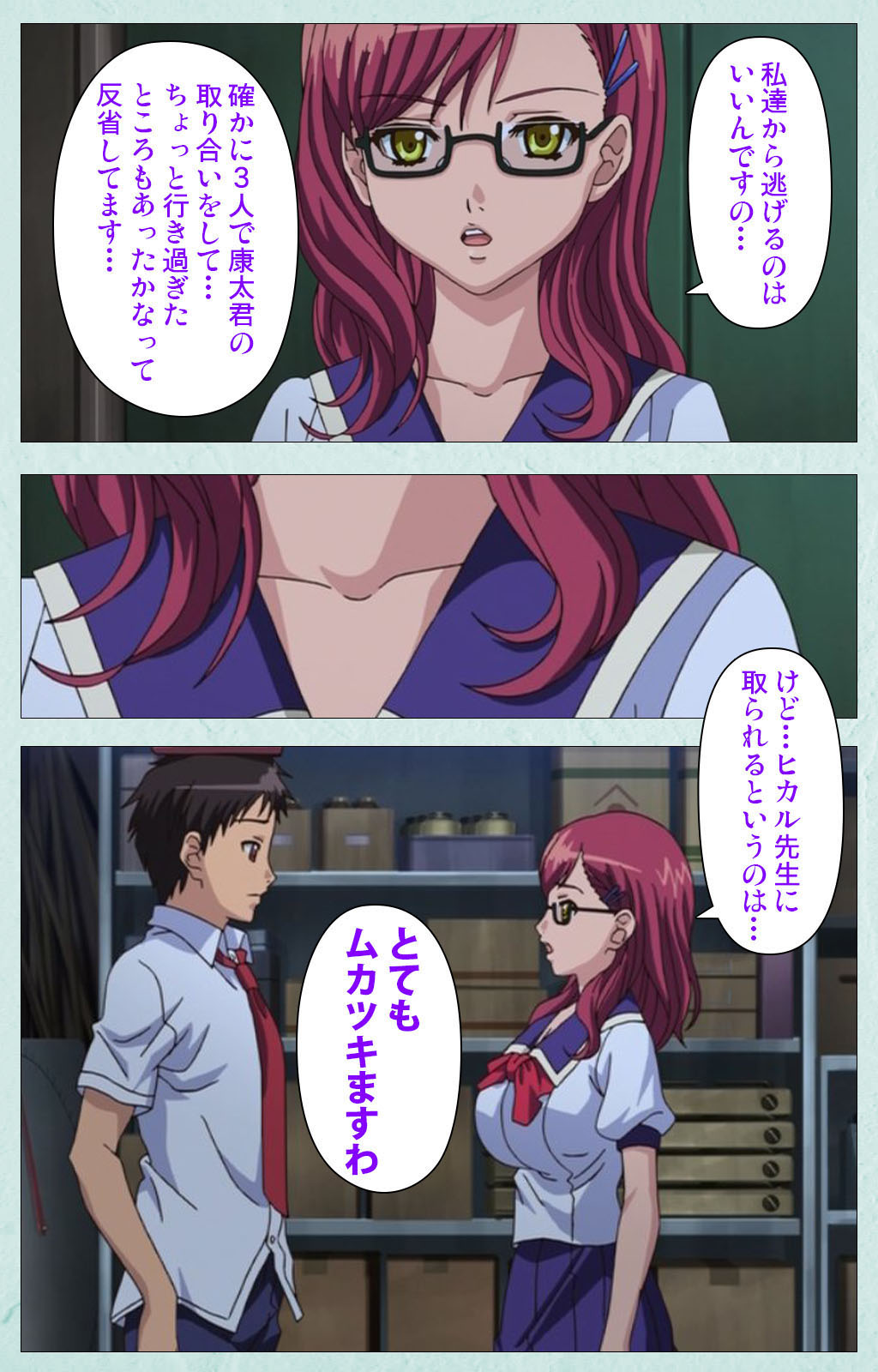 School kanzenhan - Page 63