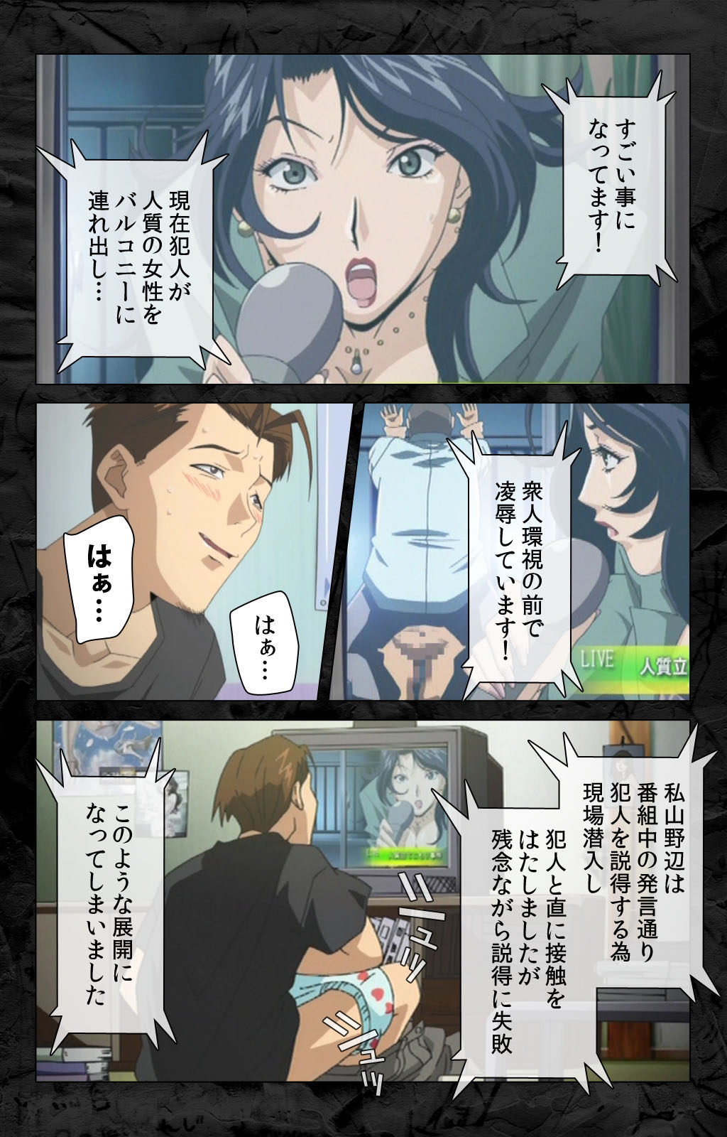 Hana no Joshi Ana Newscaster Etsuko Nama de Ikimasu! Kanzenban page 112 - full color mosaic censorship hentai manga - read online free