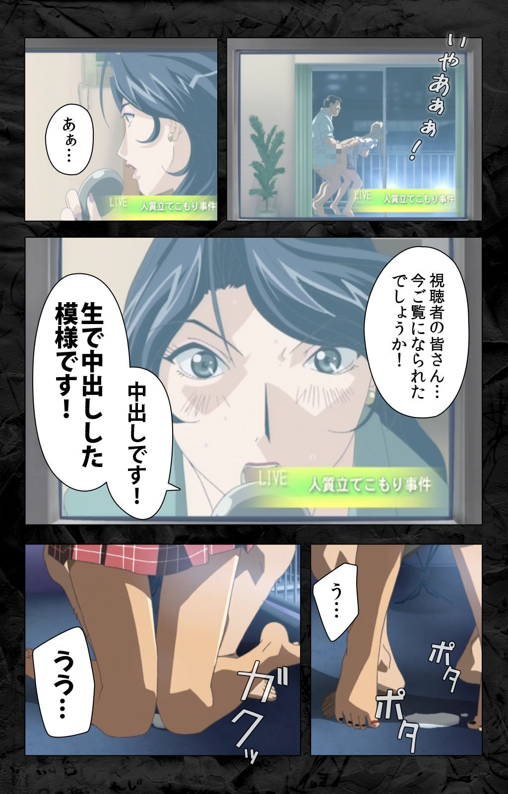 Hana no Joshi Ana Newscaster Etsuko Nama de Ikimasu! Kanzenban page 151 - full color mosaic censorship hentai manga - read online free