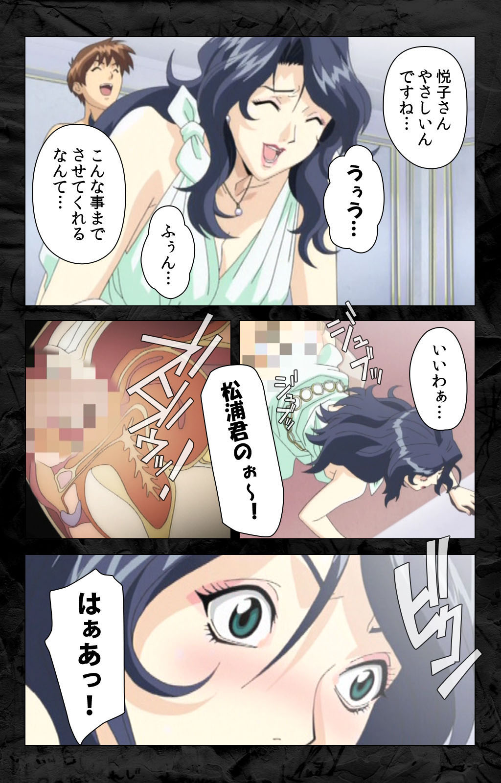 Hana no Joshi Ana Newscaster Etsuko Nama de Ikimasu! Kanzenban page 232 - full color mosaic censorship hentai manga - read online free