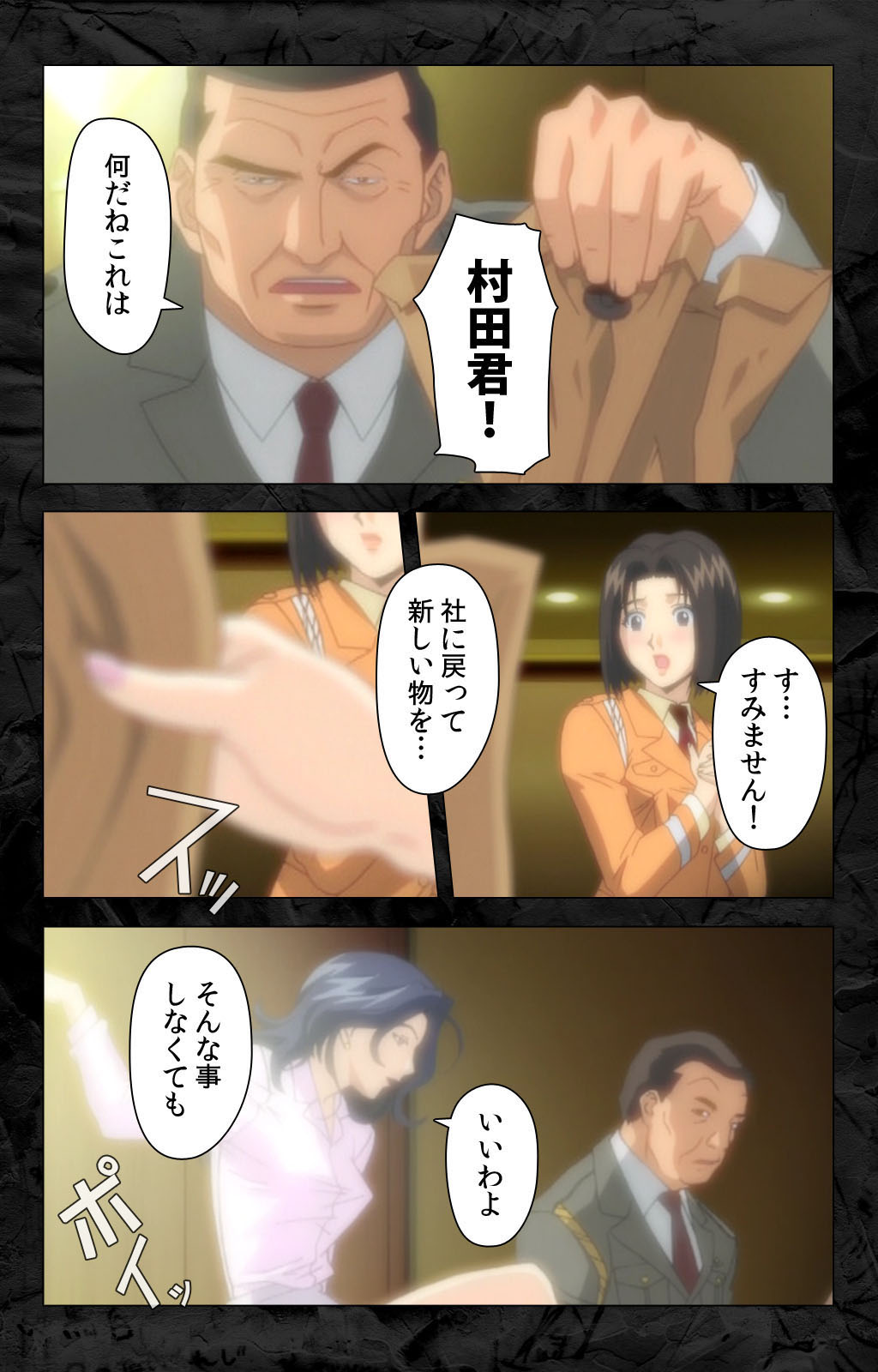 Hana no Joshi Ana Newscaster Etsuko Nama de Ikimasu! Kanzenban page 37 - full color mosaic censorship hentai manga - read online free