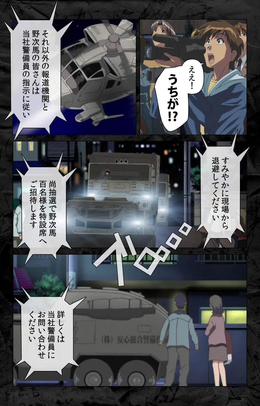 Hana no Joshi Ana Newscaster Etsuko Nama de Ikimasu! Kanzenban page 65 - full color mosaic censorship hentai manga - read online free