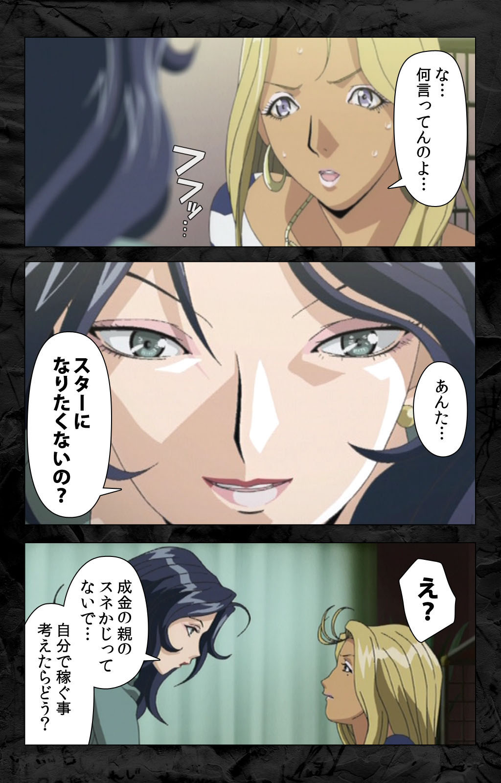 Hana no Joshi Ana Newscaster Etsuko Nama de Ikimasu! Kanzenban page 79 - full color mosaic censorship hentai manga - read online free