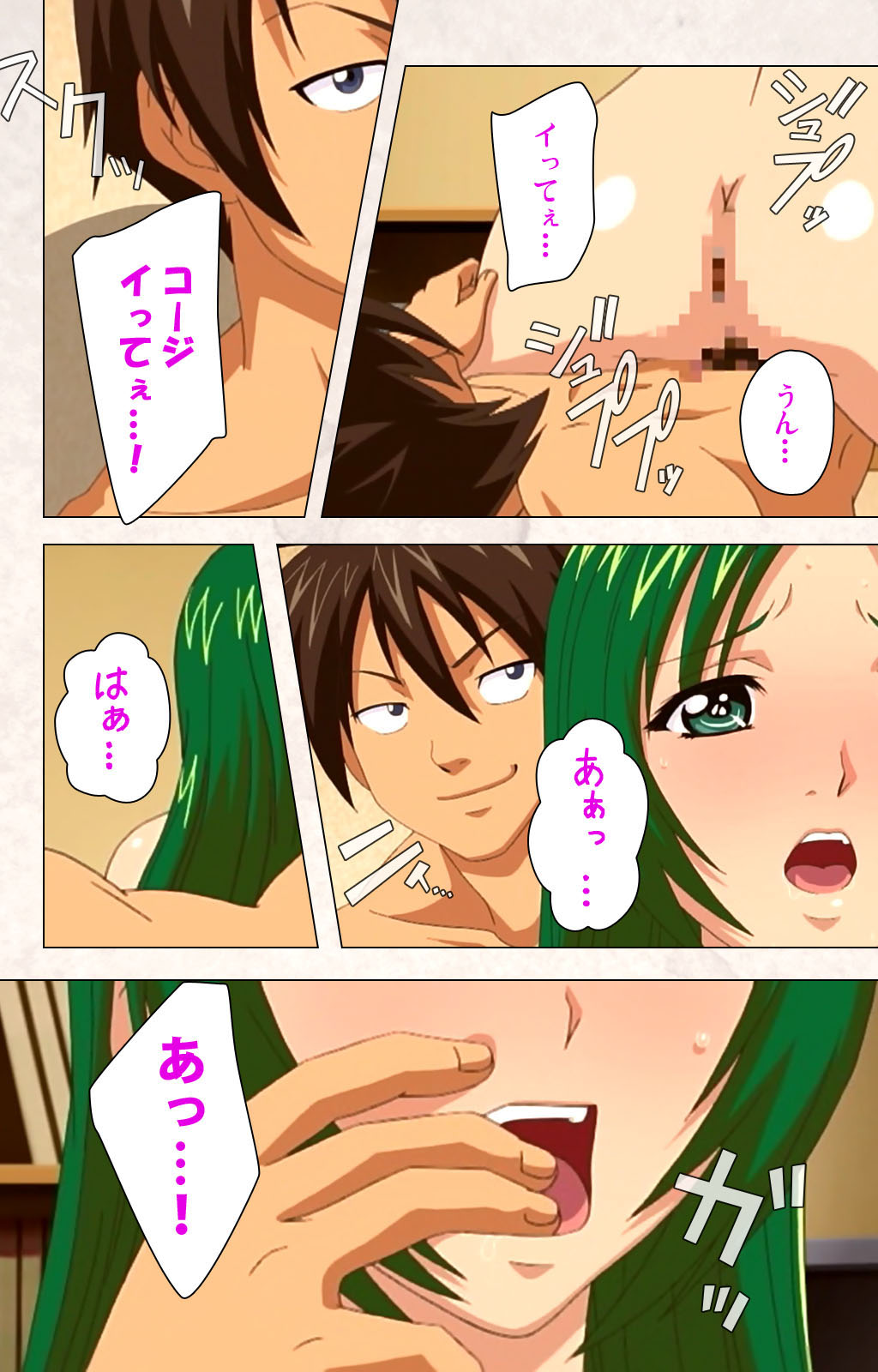 Hanpubangu! kanzenhan page 104 - full color mosaic censorship hentai manga - read online free