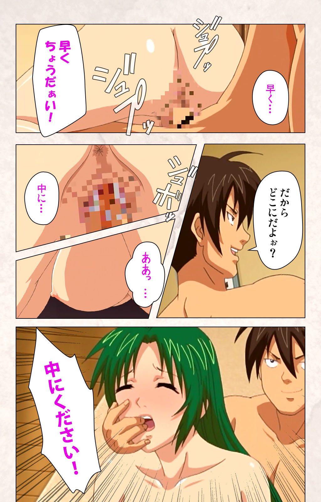 Hanpubangu! kanzenhan page 108 - full color mosaic censorship hentai manga - read online free
