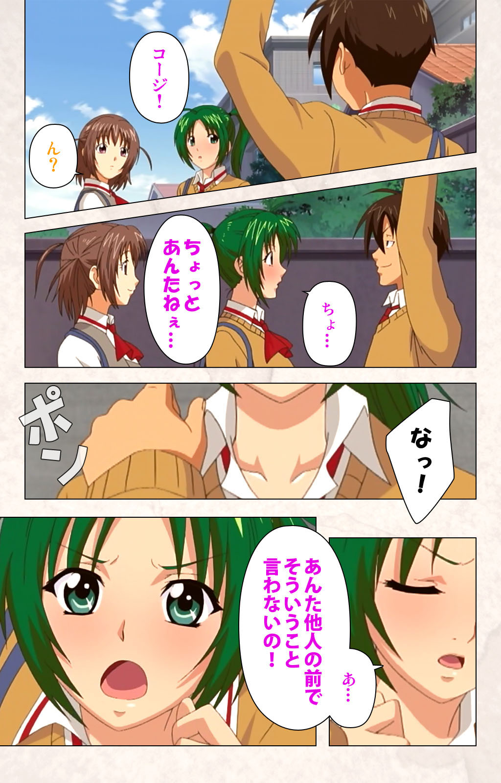 Hanpubangu! kanzenhan page 117 - full color mosaic censorship hentai manga - read online free