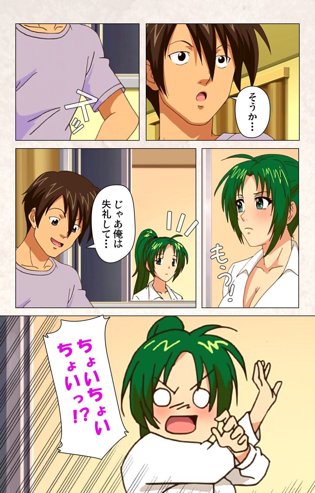 Hanpubangu! kanzenhan - Page 131