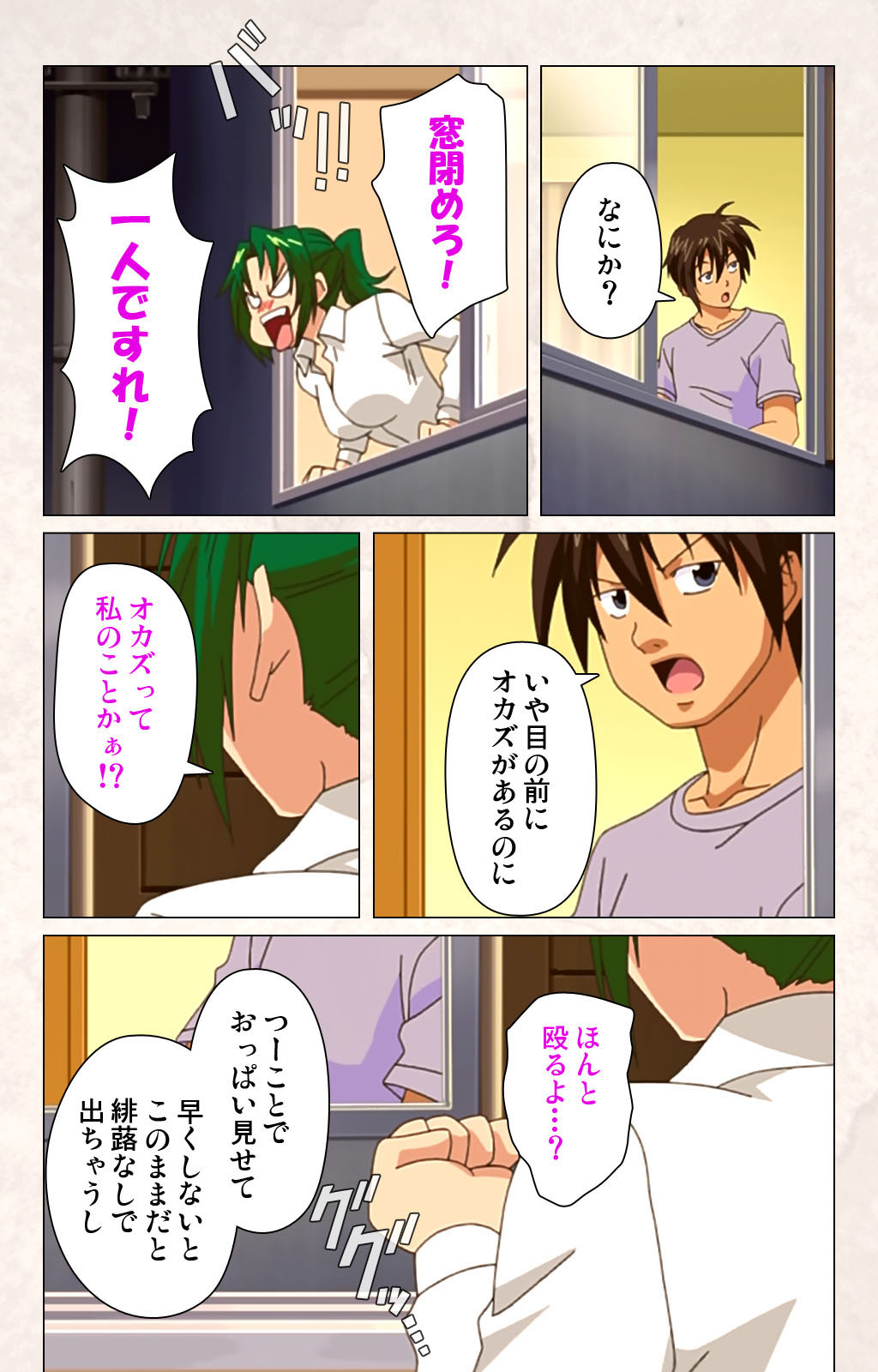 Hanpubangu! kanzenhan page 132 - full color mosaic censorship hentai manga - read online free