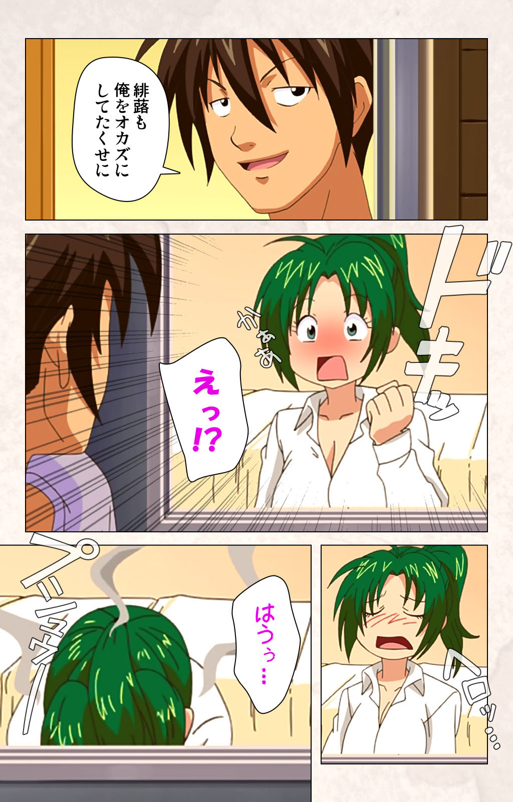 Hanpubangu! kanzenhan - Page 133