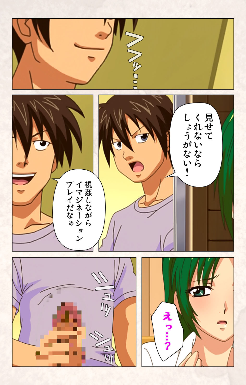 Hanpubangu! kanzenhan - Page 136