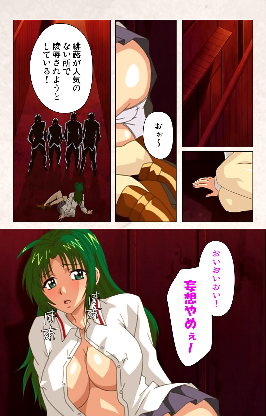 Hanpubangu! kanzenhan - Page 137