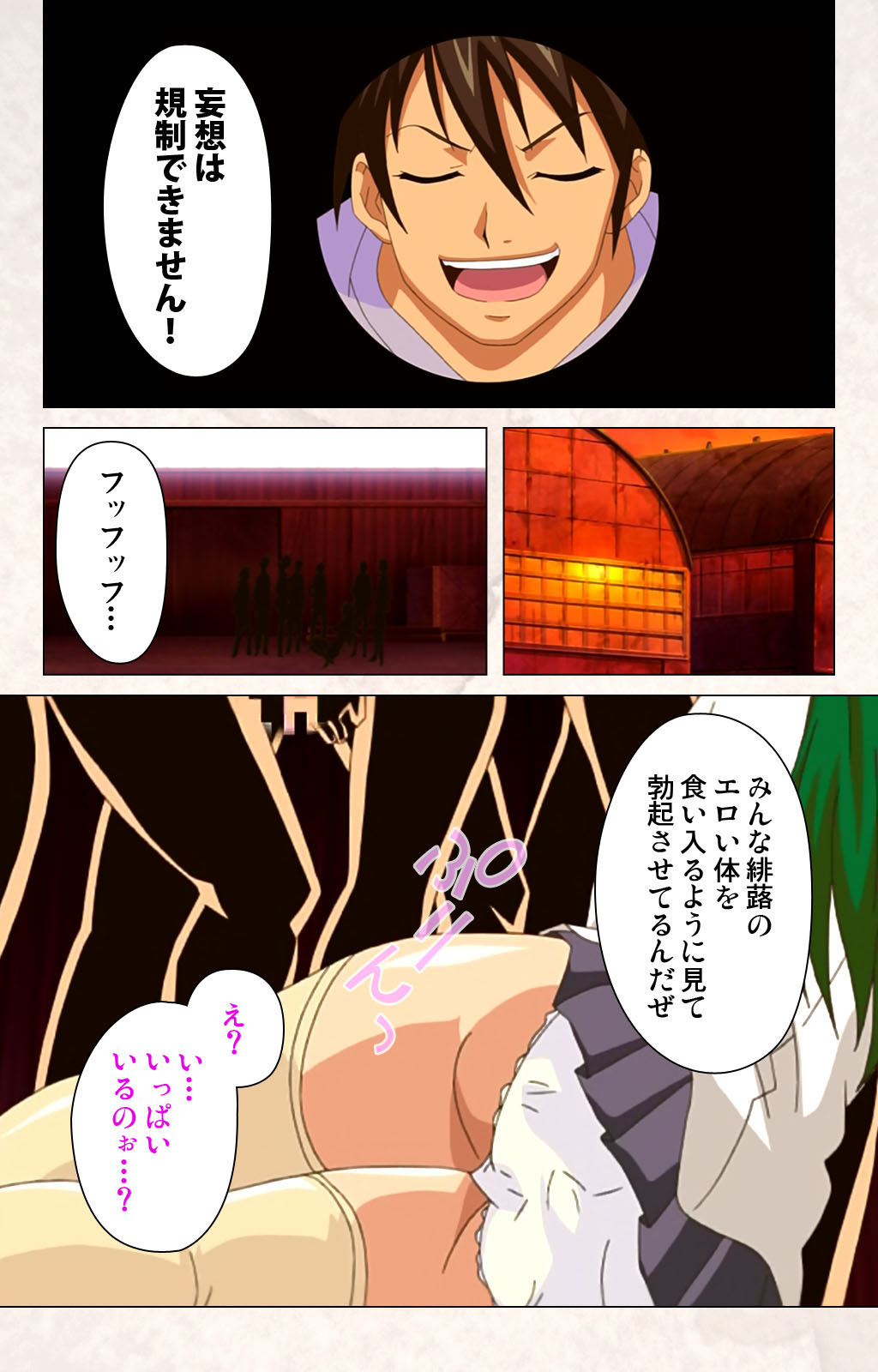 Hanpubangu! kanzenhan page 138 - full color mosaic censorship hentai manga - read online free