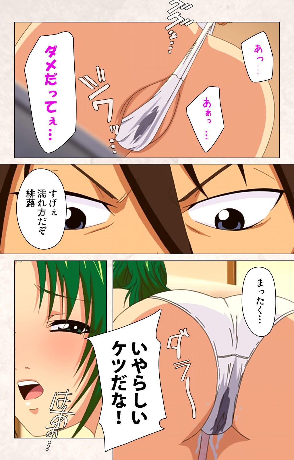 Hanpubangu! kanzenhan - Page 159