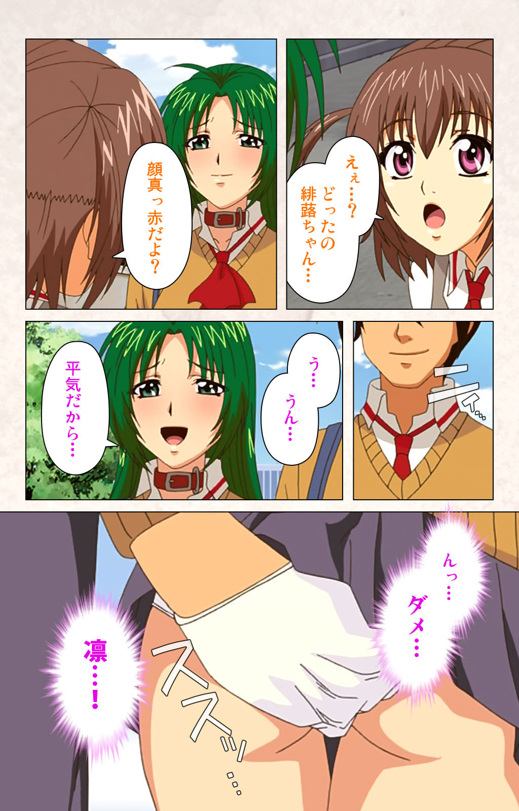 Hanpubangu! kanzenhan - Page 185