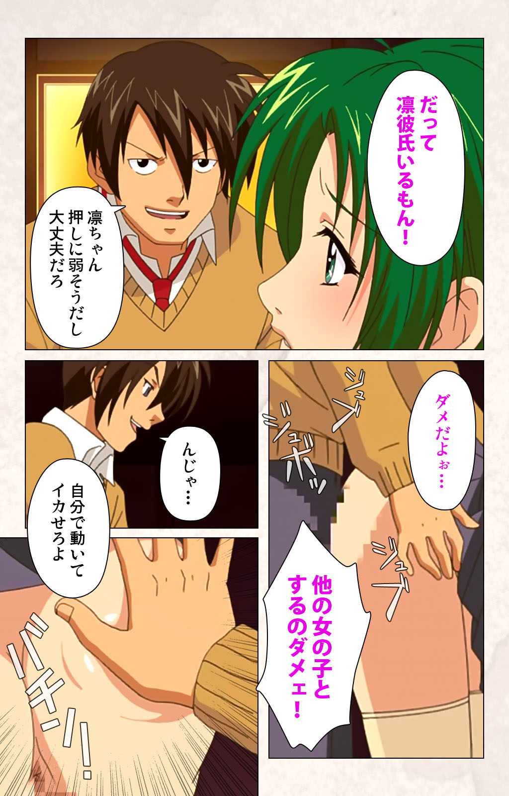 Hanpubangu! kanzenhan page 193 - full color mosaic censorship hentai manga - read online free