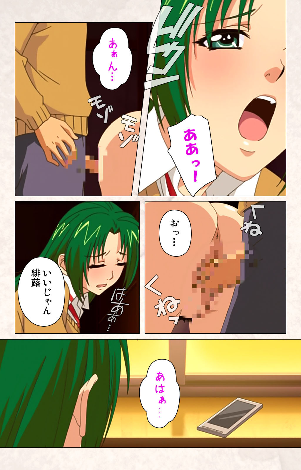 Hanpubangu! kanzenhan - Page 194