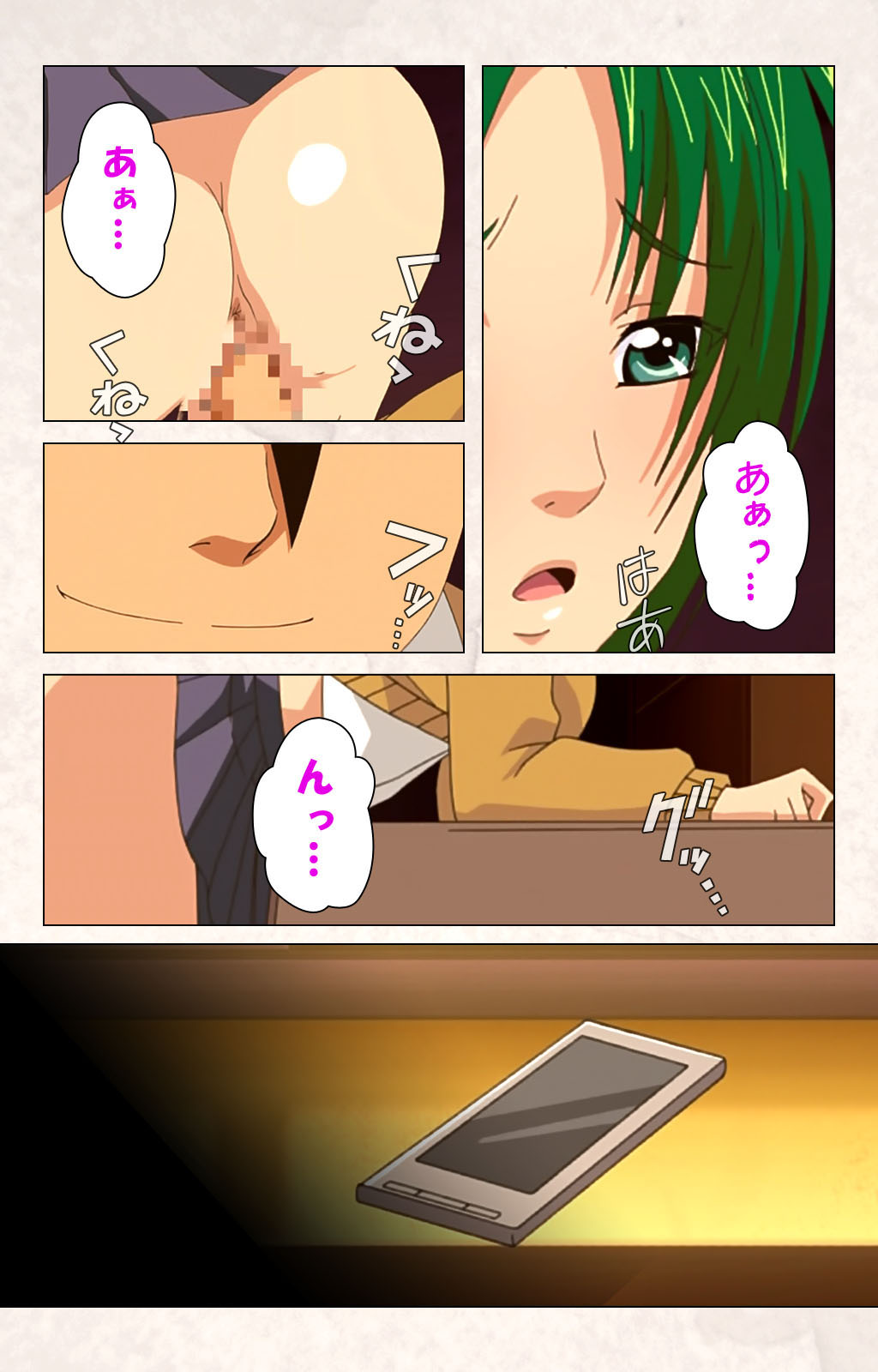 Hanpubangu! kanzenhan - Page 196