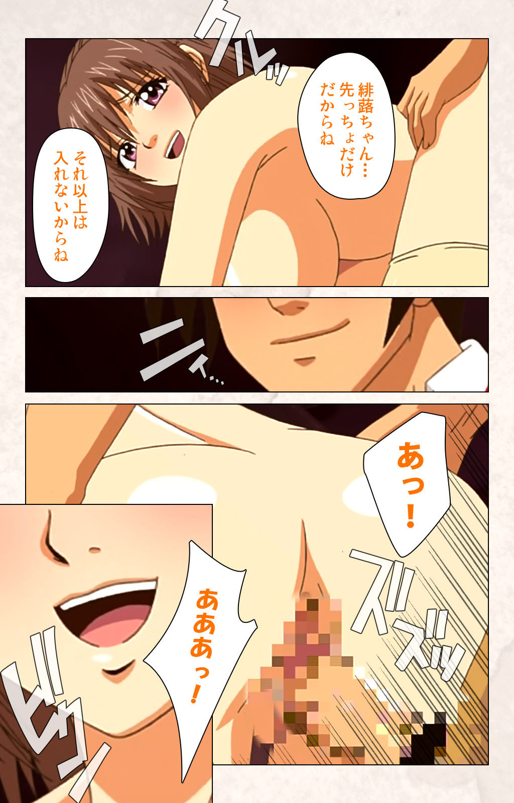 Hanpubangu! kanzenhan page 214 - full color mosaic censorship hentai manga - read online free