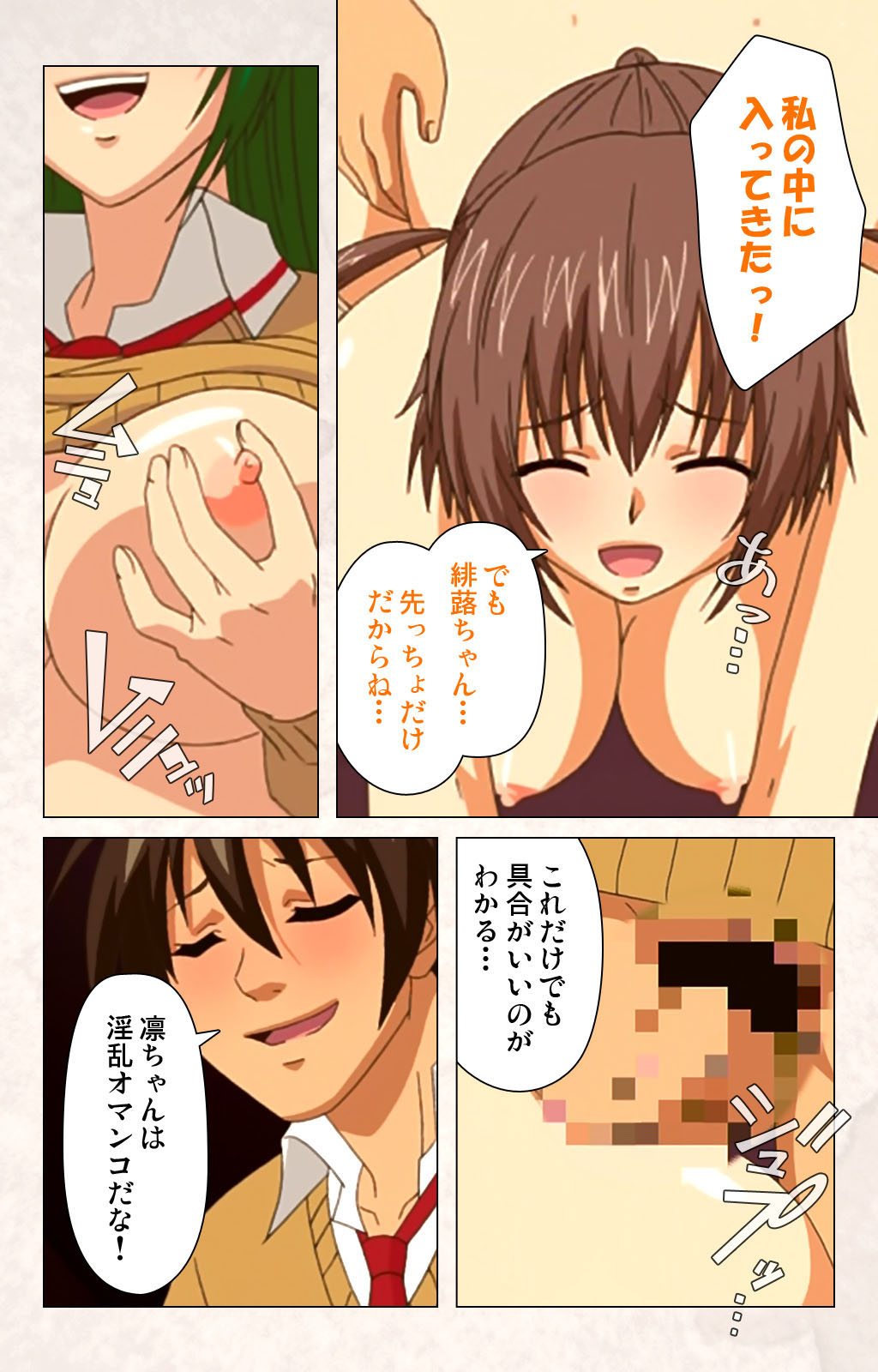 Hanpubangu! kanzenhan page 215 - full color mosaic censorship hentai manga - read online free