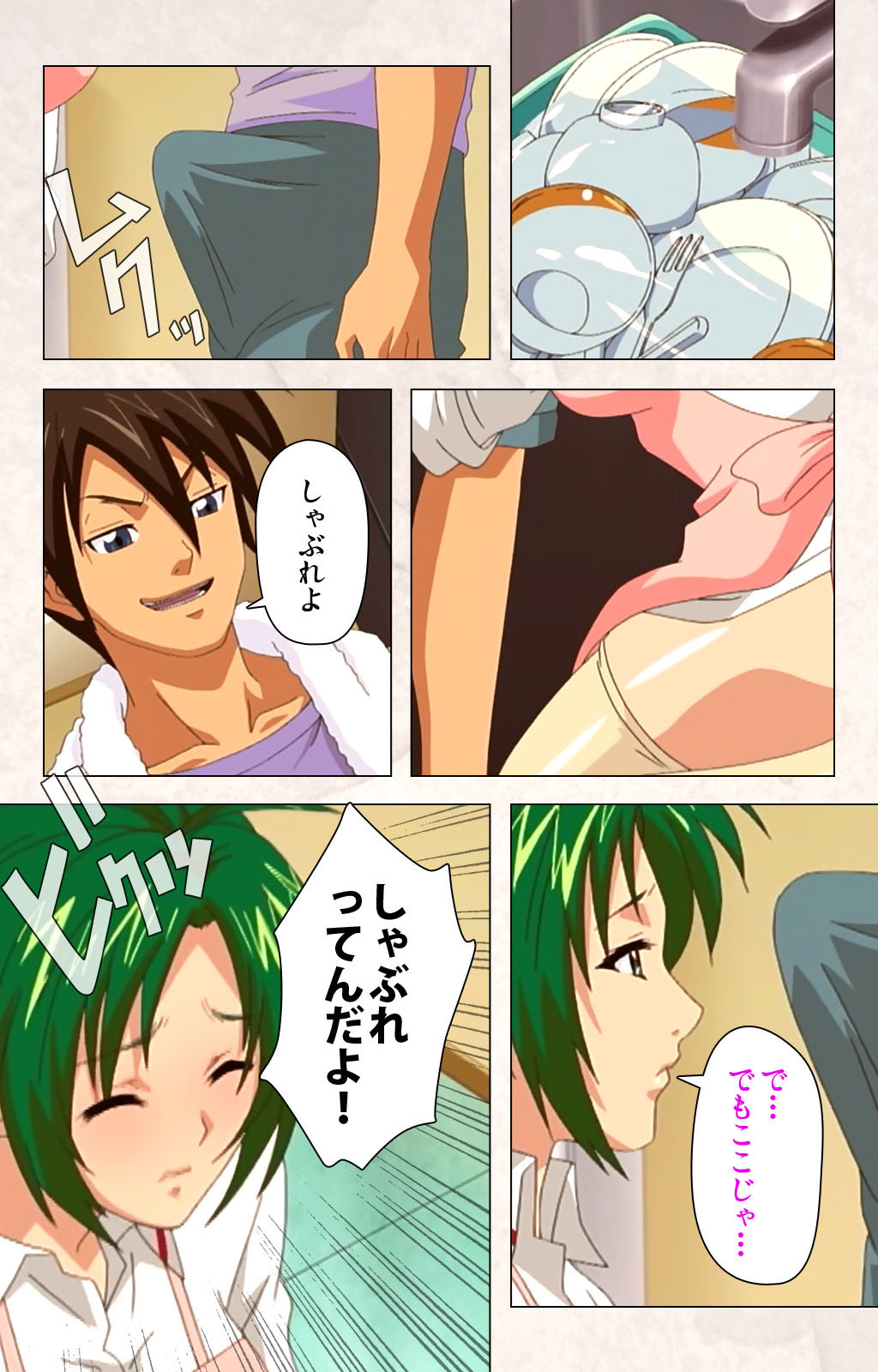 Hanpubangu! kanzenhan - Page 71