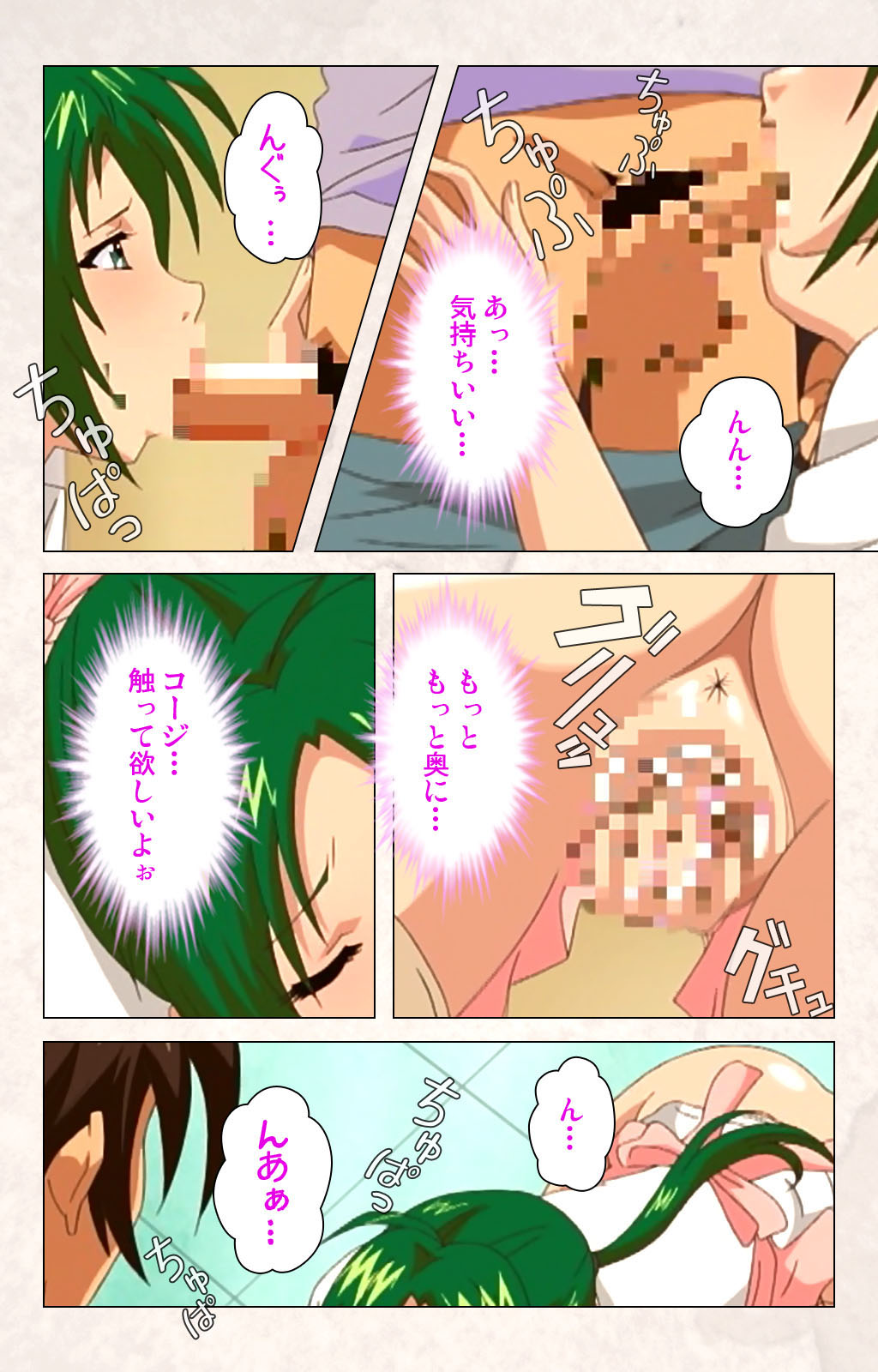 Hanpubangu! kanzenhan - Page 78