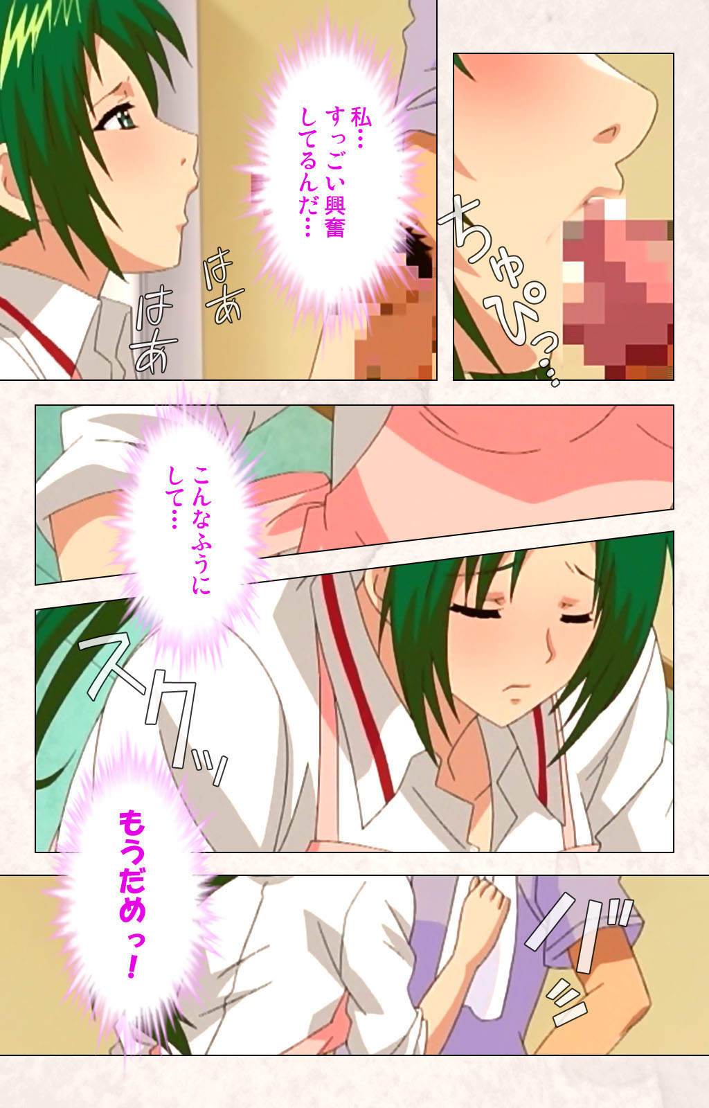 Hanpubangu! kanzenhan - Page 79