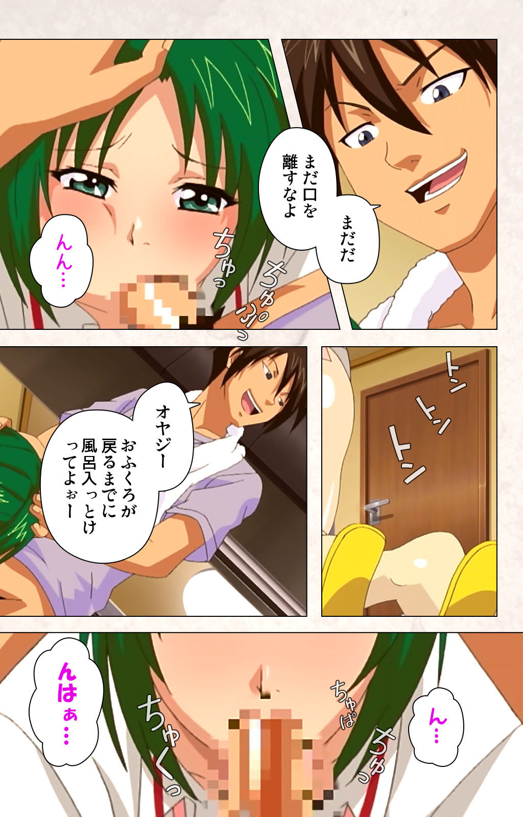 Hanpubangu! kanzenhan page 84 - full color mosaic censorship hentai manga - read online free