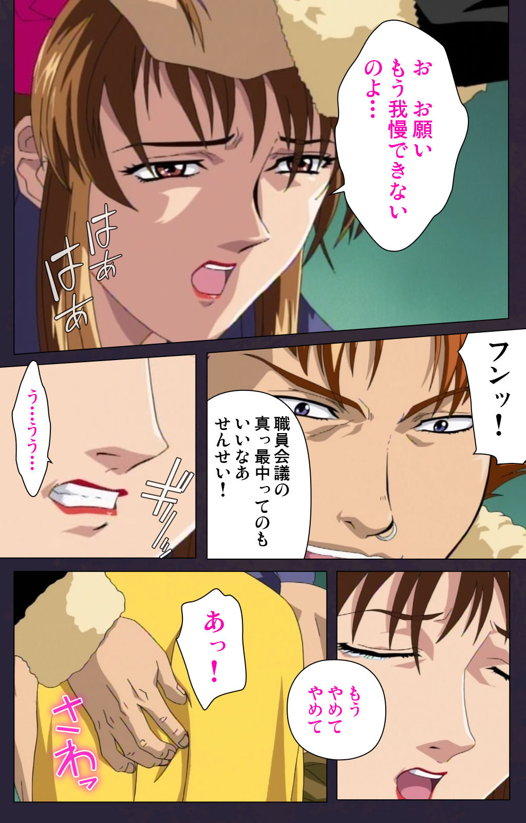 Reijū gakuen kanzenhan page 105 - full color mosaic censorship hentai manga - read online free