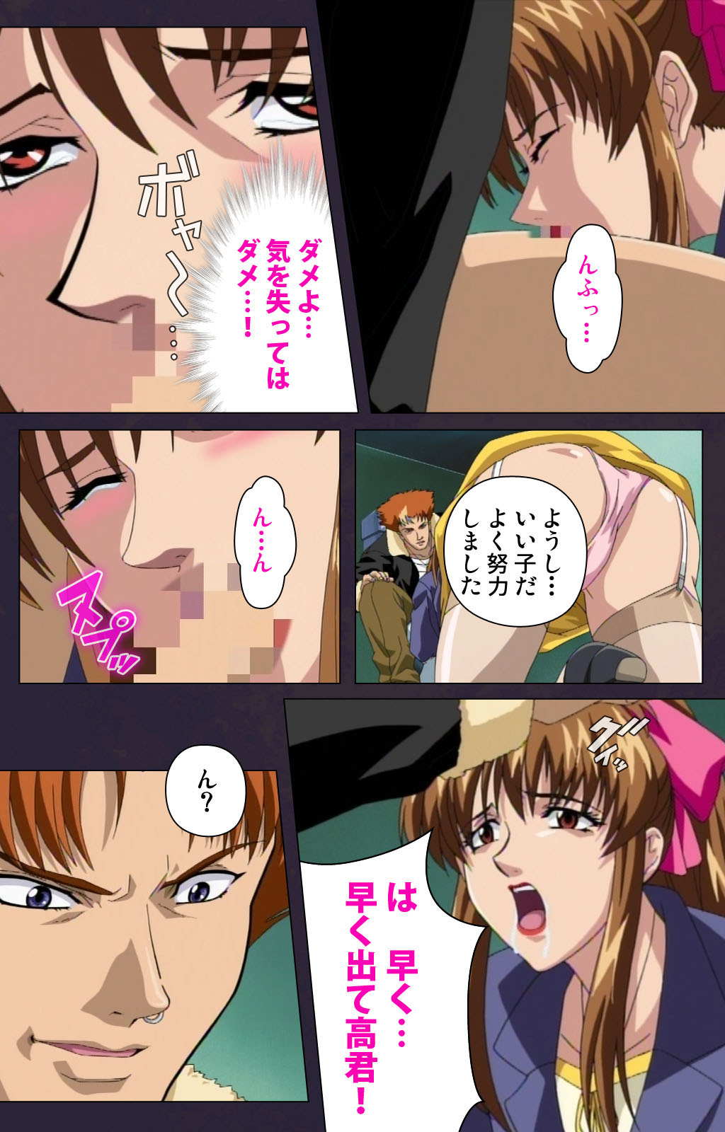 Reijū gakuen kanzenhan page 108 - full color mosaic censorship hentai manga - read online free