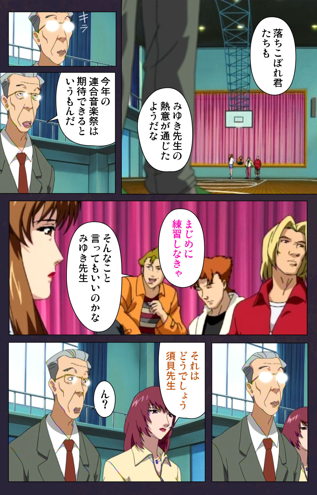 Reijū gakuen kanzenhan page 120 - full color mosaic censorship hentai manga - read online free