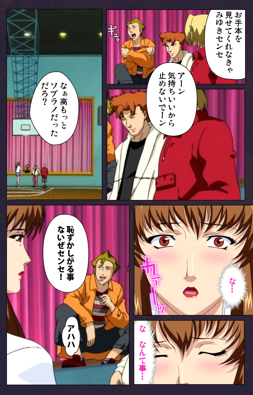 Reijū gakuen kanzenhan page 121 - full color mosaic censorship hentai manga - read online free