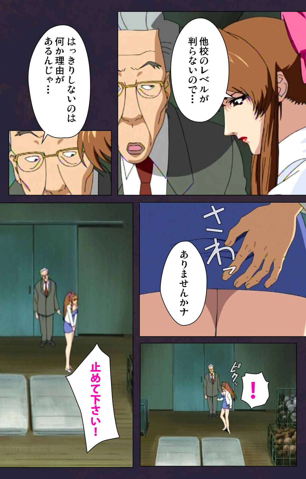 Reijū gakuen kanzenhan page 125 - full color mosaic censorship hentai manga - read online free