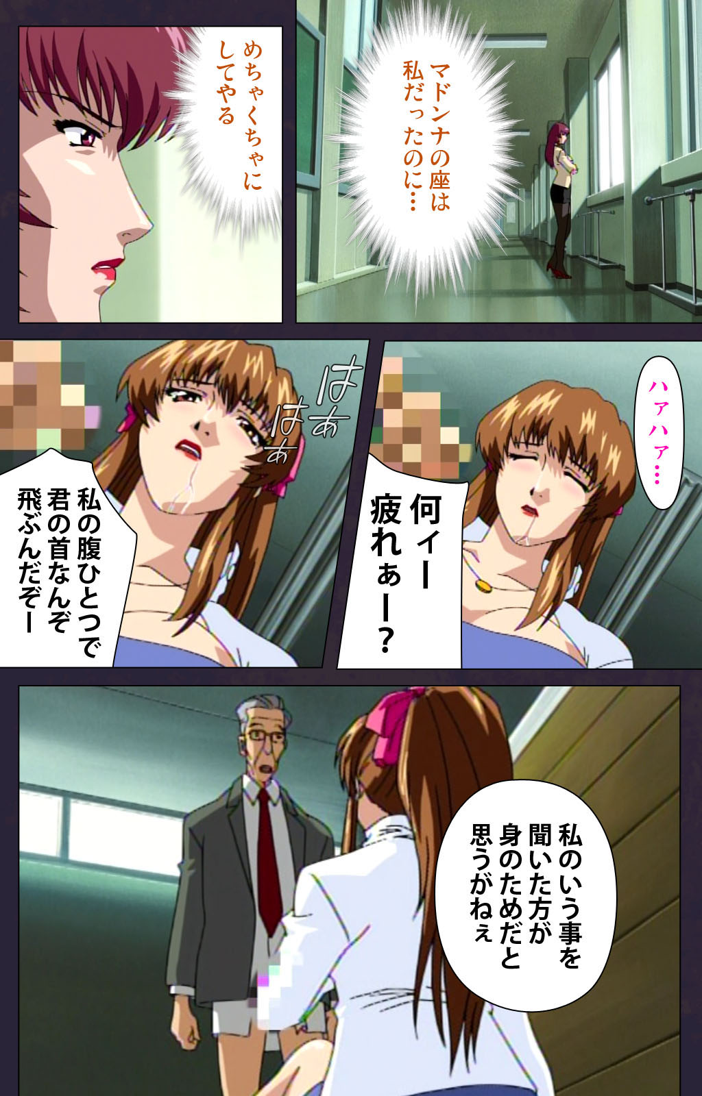 Reijū gakuen kanzenhan page 138 - full color mosaic censorship hentai manga - read online free