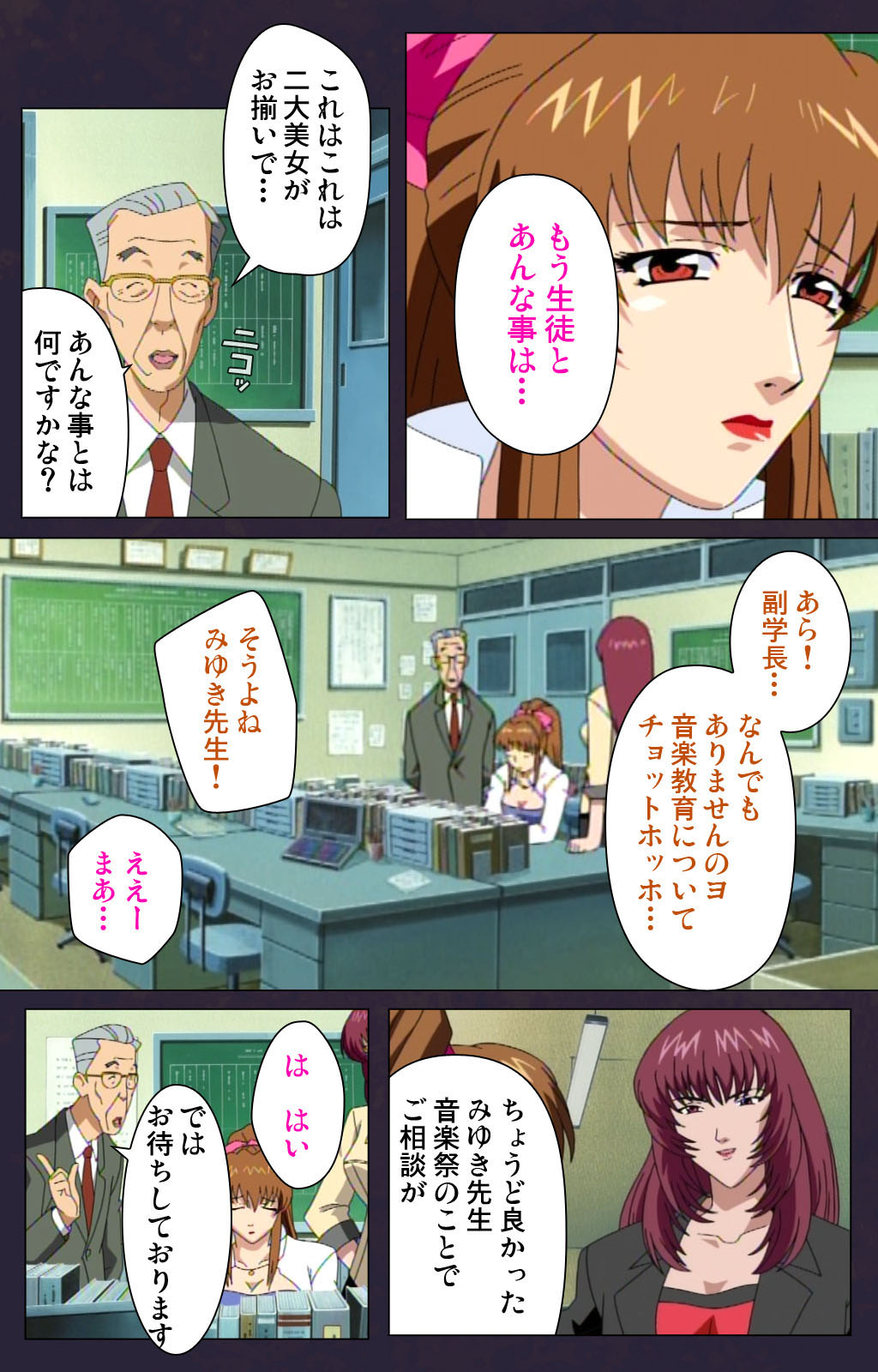 Reijū gakuen kanzenhan page 148 - full color mosaic censorship hentai manga - read online free