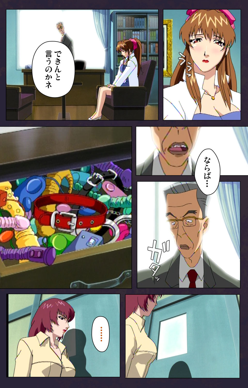 Reijū gakuen kanzenhan page 151 - full color mosaic censorship hentai manga - read online free