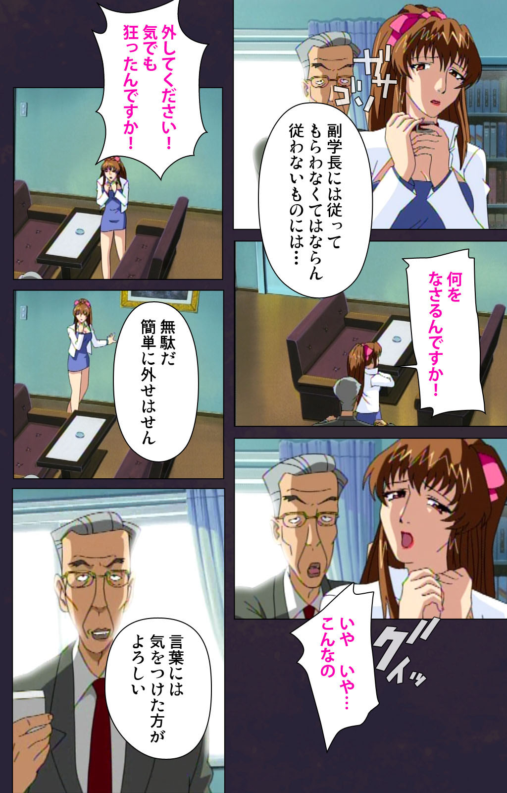 Reijū gakuen kanzenhan page 152 - full color mosaic censorship hentai manga - read online free