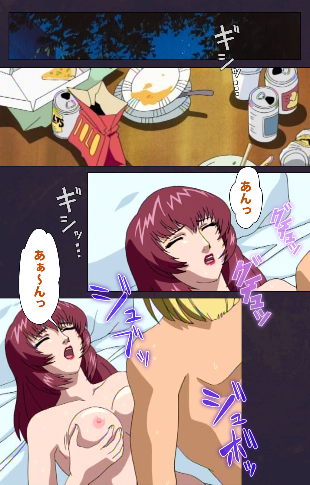 Reijū gakuen kanzenhan page 162 - full color mosaic censorship hentai manga - read online free