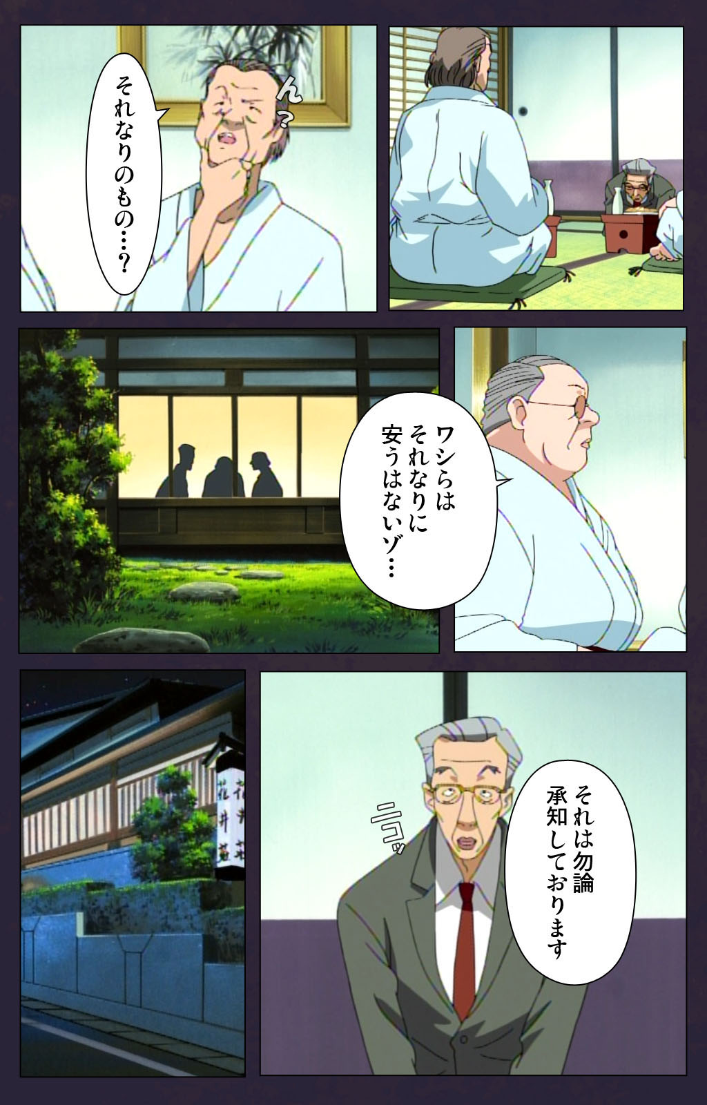 Reijū gakuen kanzenhan page 167 - full color mosaic censorship hentai manga - read online free