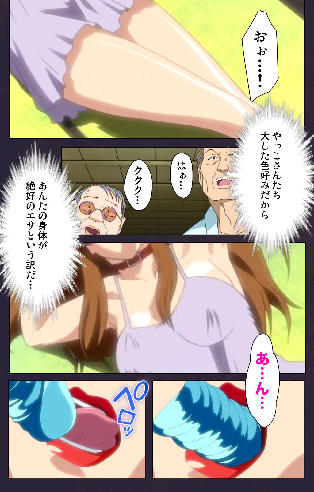 Reijū gakuen kanzenhan page 172 - full color mosaic censorship hentai manga - read online free