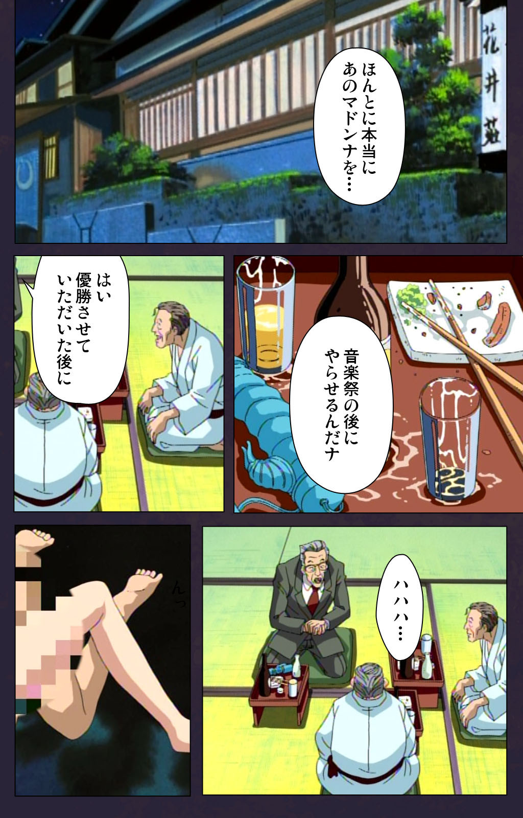 Reijū gakuen kanzenhan page 181 - full color mosaic censorship hentai manga - read online free