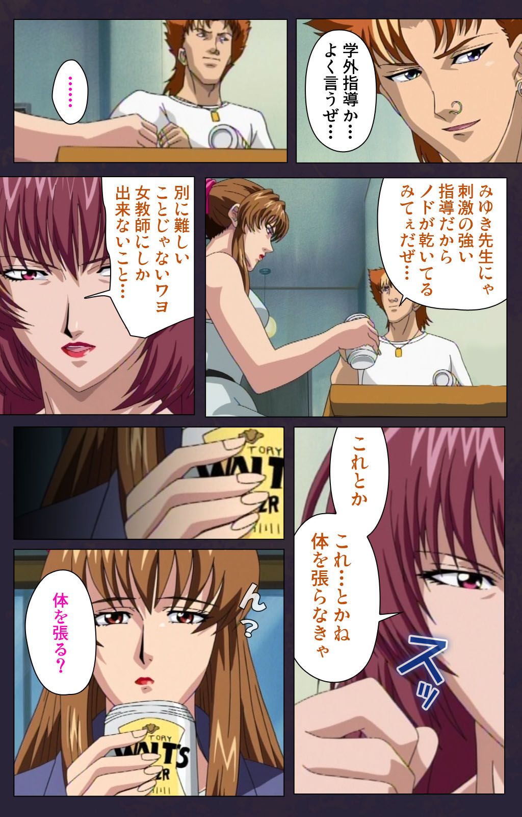 Reijū gakuen kanzenhan - Page 19