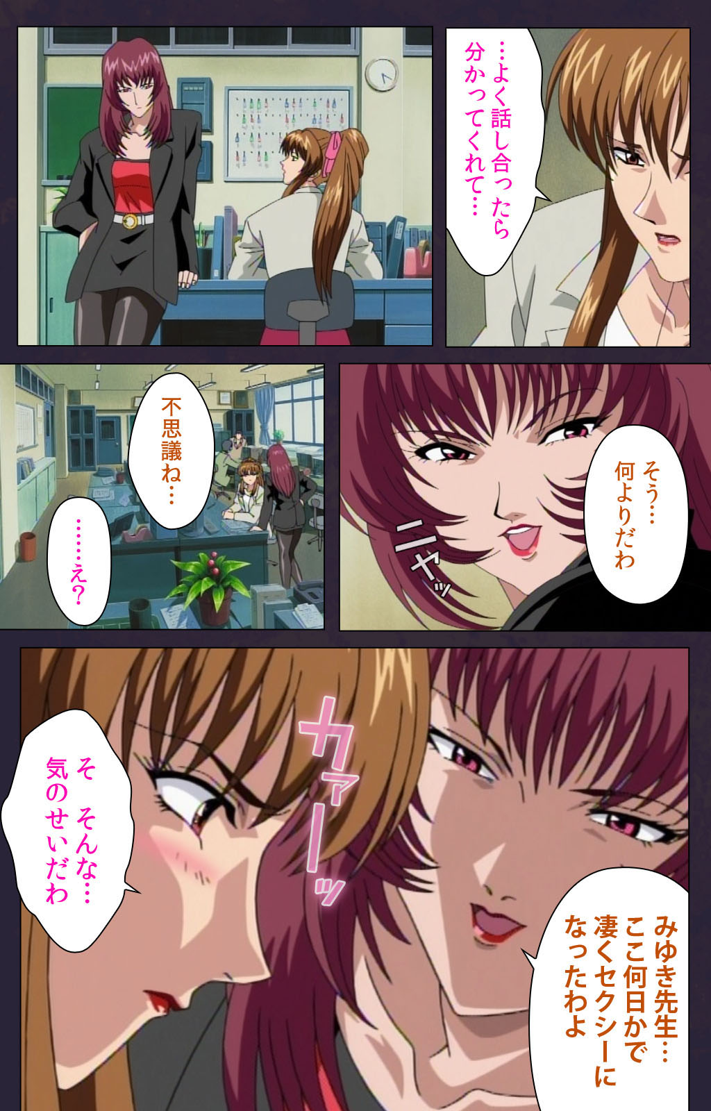 Reijū gakuen kanzenhan page 79 - full color mosaic censorship hentai manga - read online free