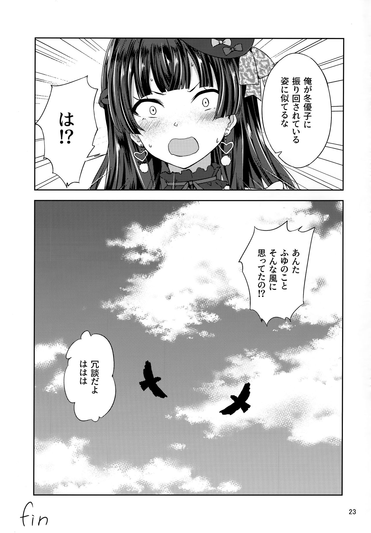 Fuyuzora. - Page 24
