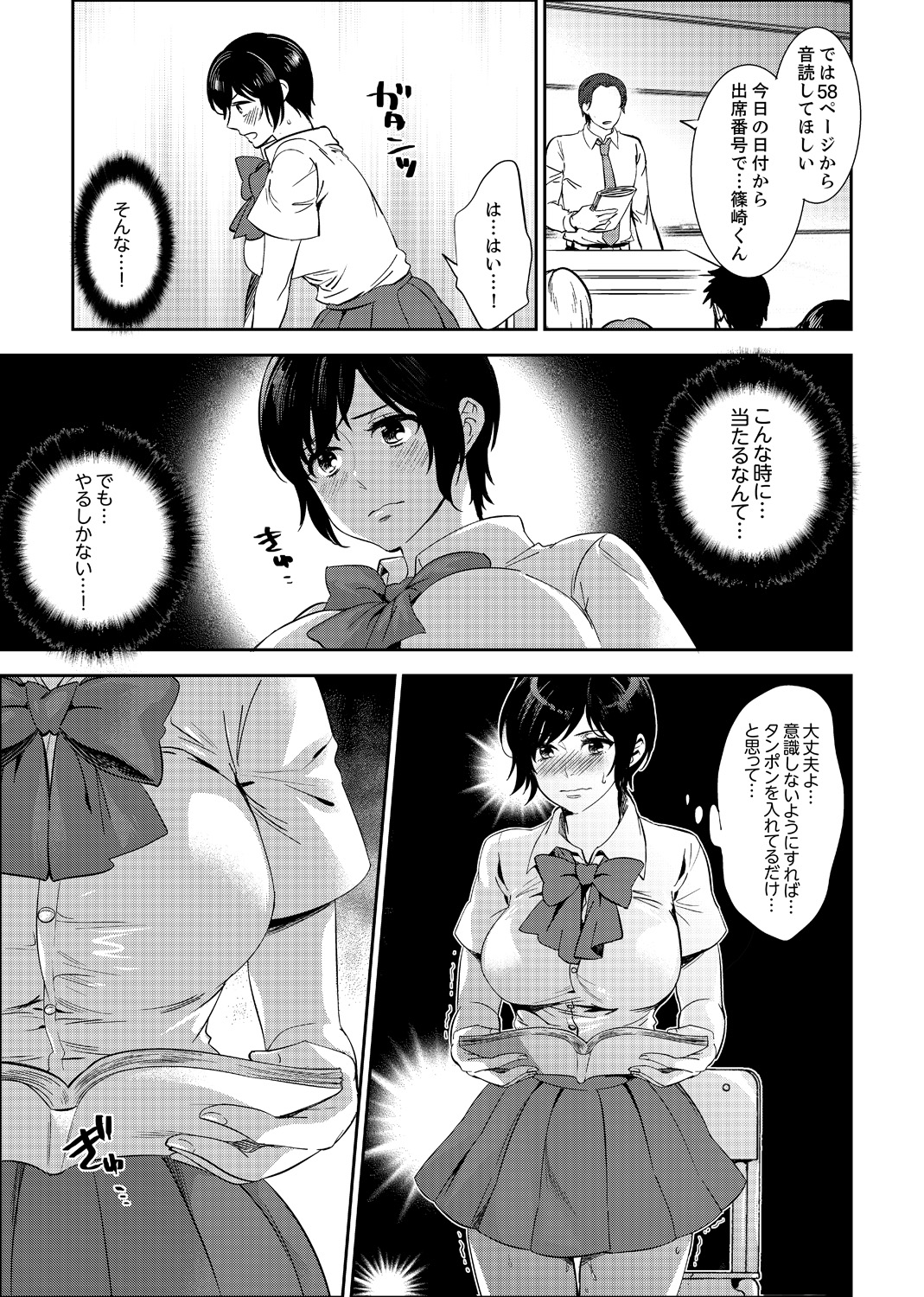 [Motika] Sensei, Houkago LoveHo de H Shiyo...? [Kanzenban] 2 page 57 - sole female sole male hentai manga - read online free