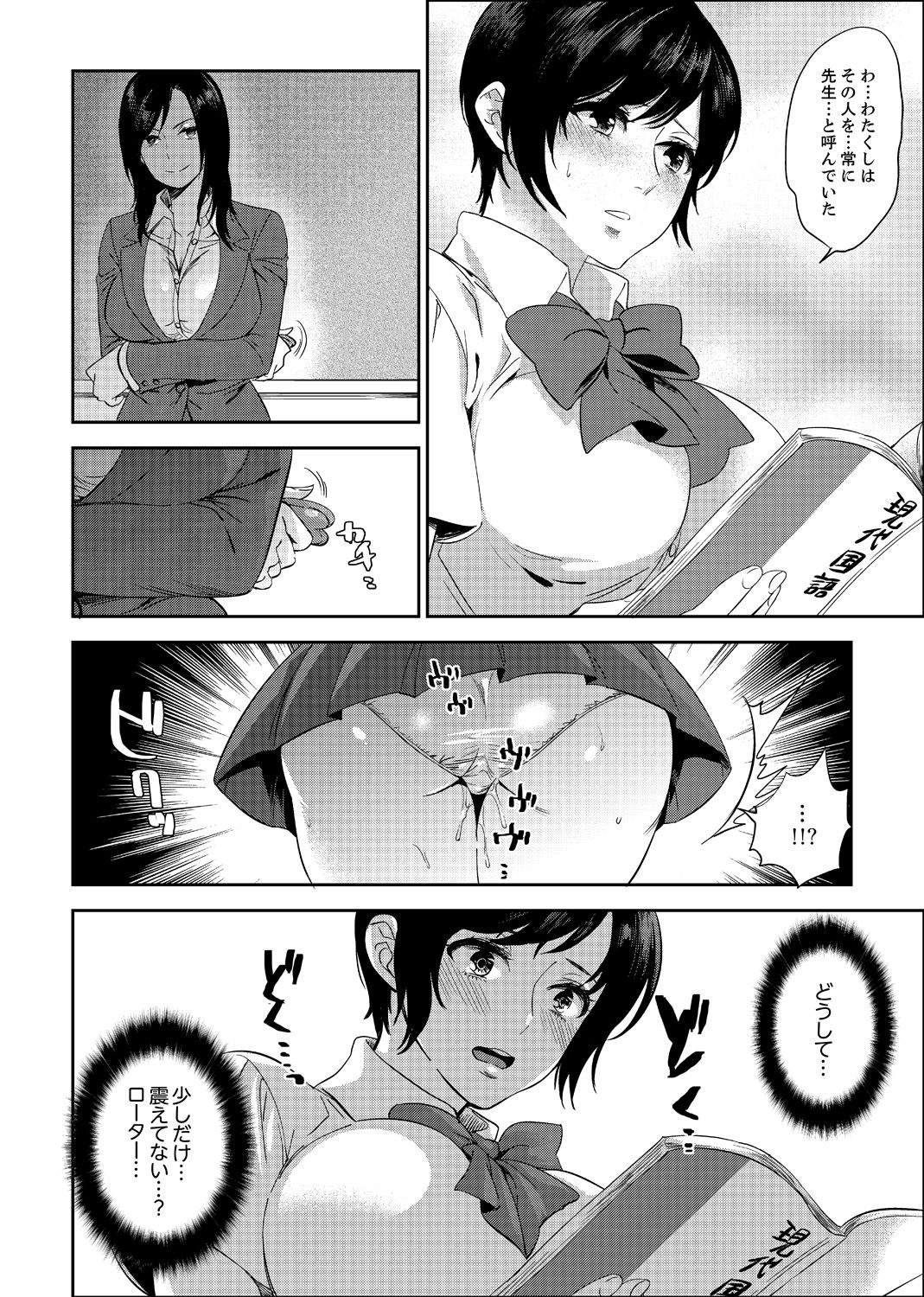 [Motika] Sensei, Houkago LoveHo de H Shiyo...? [Kanzenban] 2 page 58 - sole female sole male hentai manga - read online free
