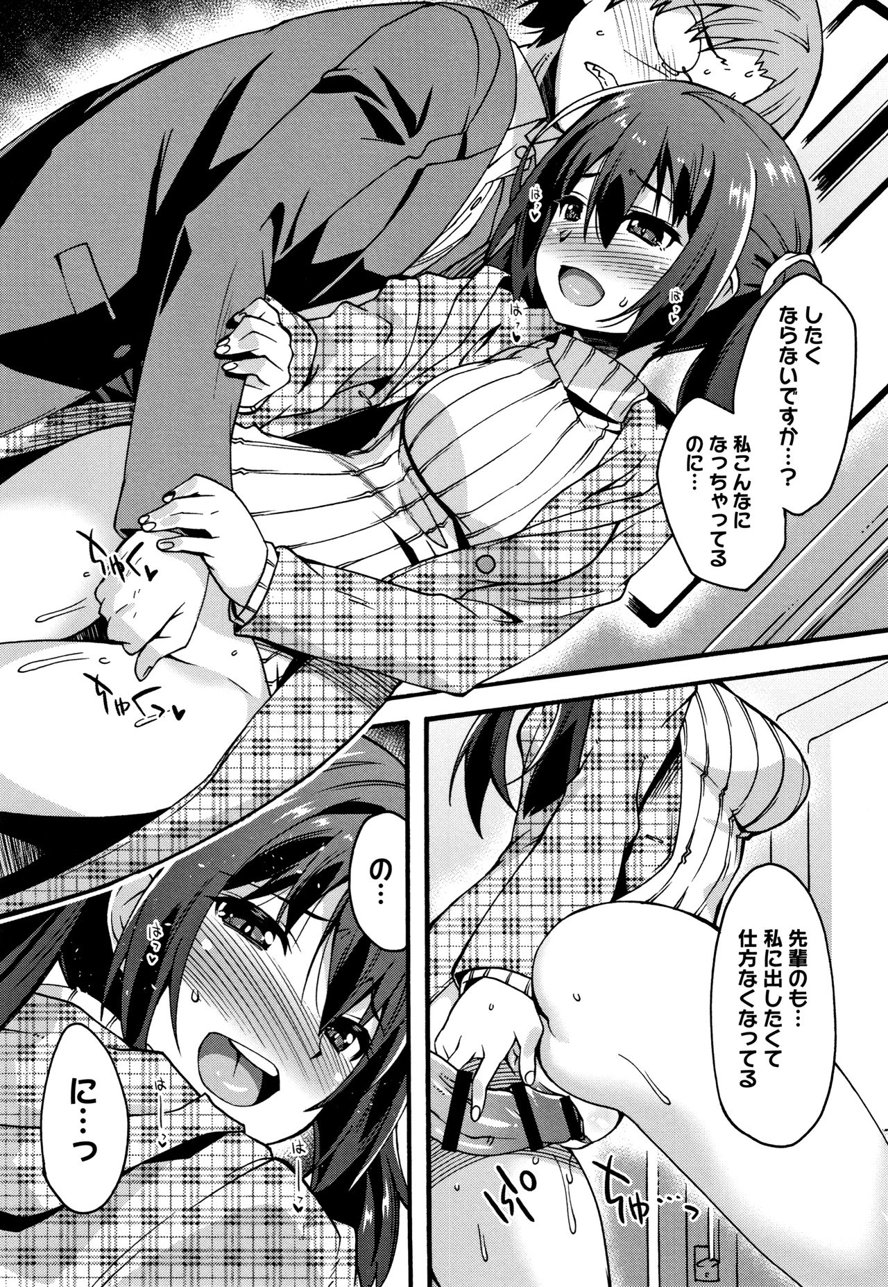 Suki no Katachi page 134 - nakadashi x-ray hentai manga - read online free