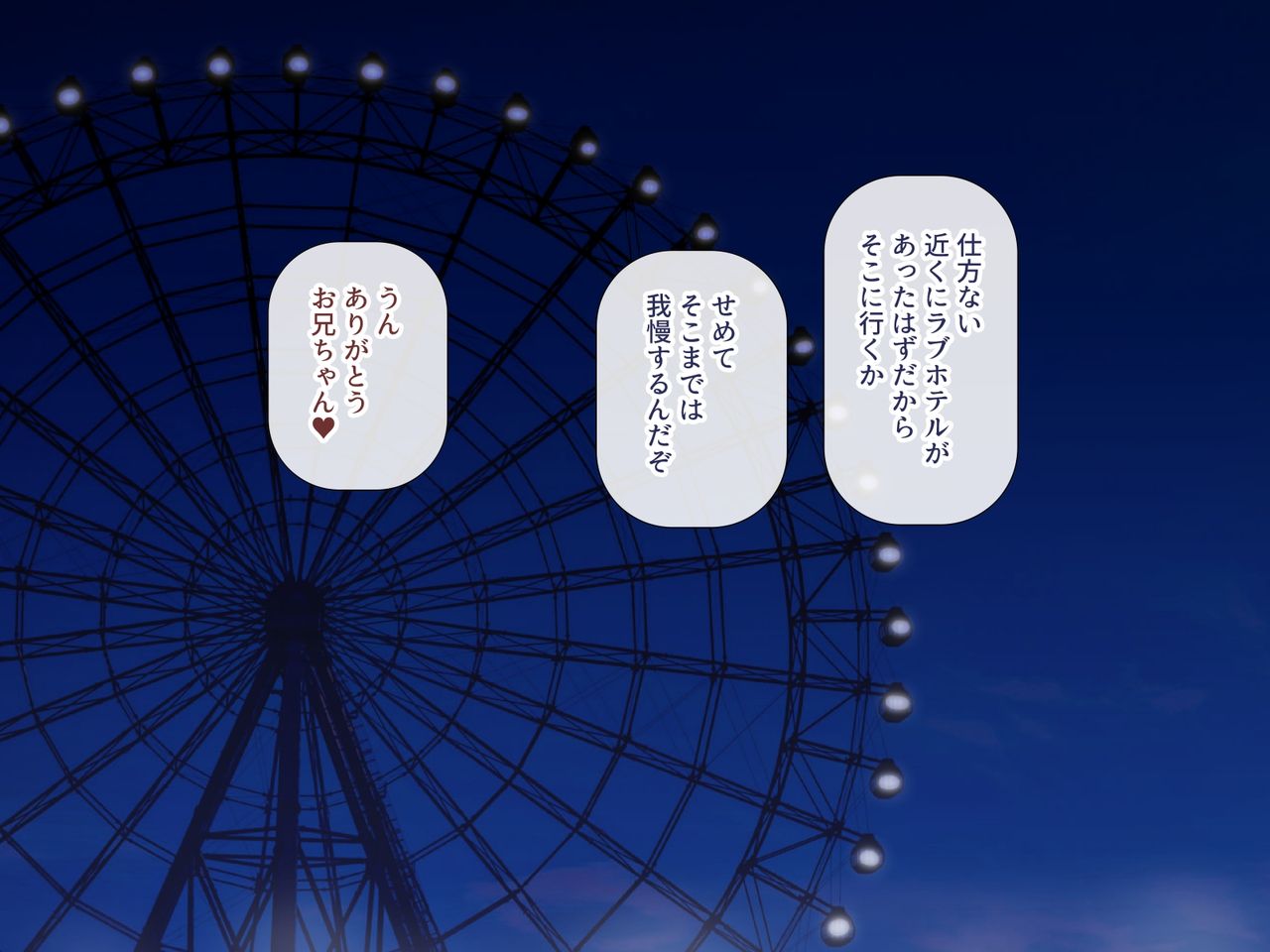 Uchiki na Jyumai ga Ore no Tame ni Karada o Kitaeta Kekka page 70 - sole male mosaic censorship hentai manga - read online free