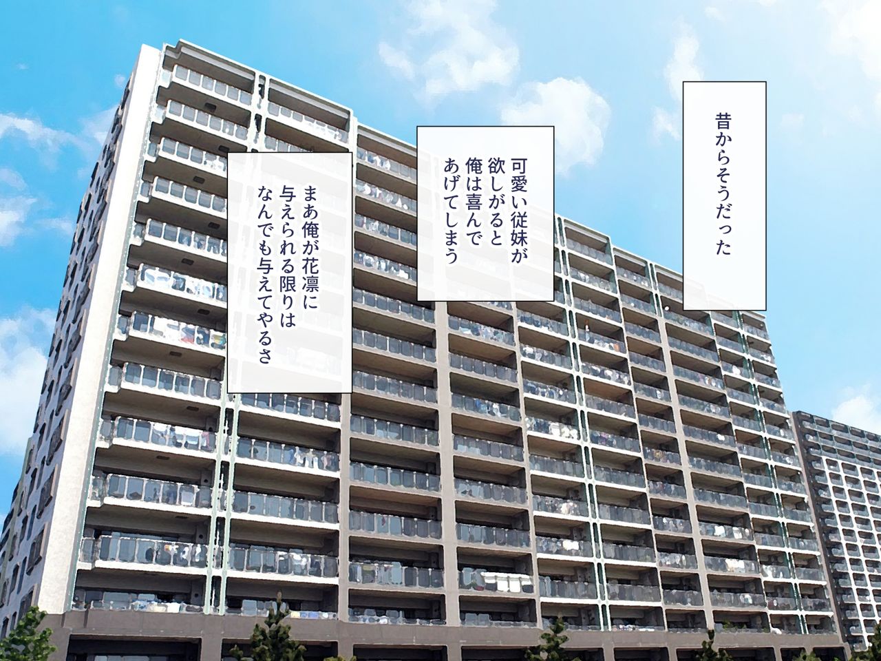 Uchiki na Jyumai ga Ore no Tame ni Karada o Kitaeta Kekka page 87 - sole male mosaic censorship hentai manga - read online free