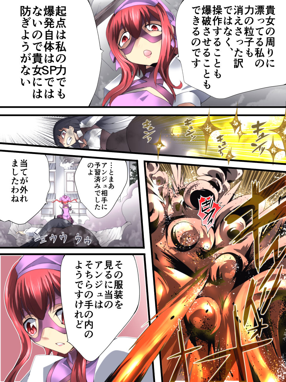 Superheroine Yuukai Ryoujoku ANOTHER TRY 02 page 13 original parody - sole male full color hentai manga - read online free