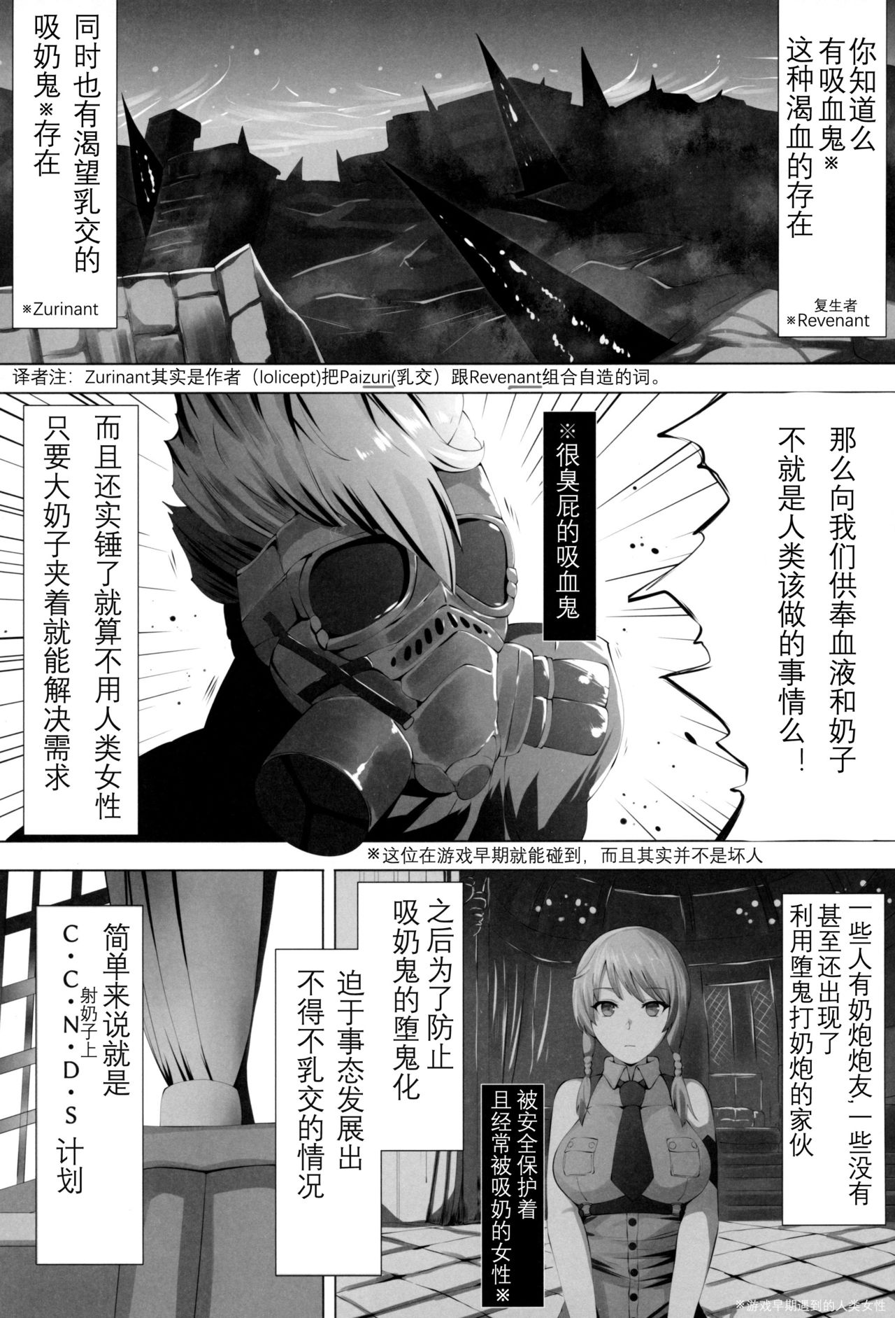 Eikou no Kakehashi - Page 2